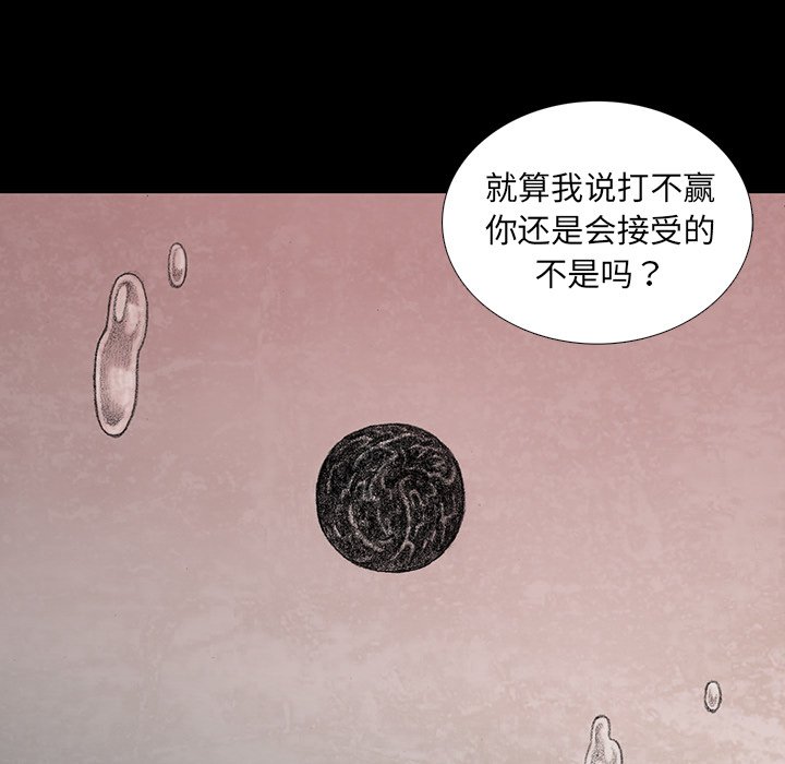 第50話 - 第90张