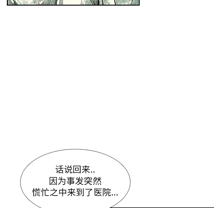 第51話 - 第139张