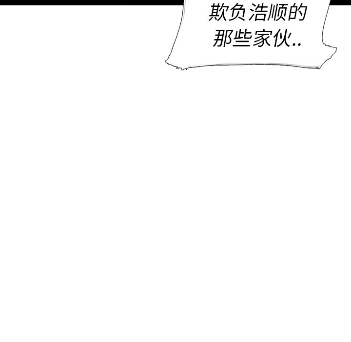 第51話 - 第4张