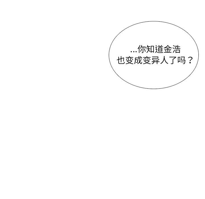 第51話 - 第49张
