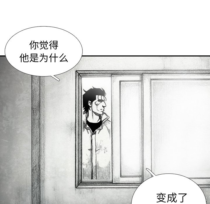 第51話 - 第50张