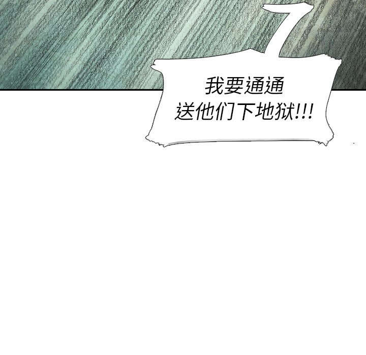 第51話 - 第6张