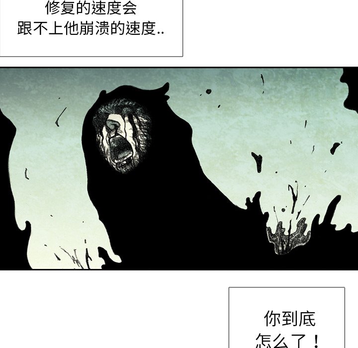 第52話 - 第36张