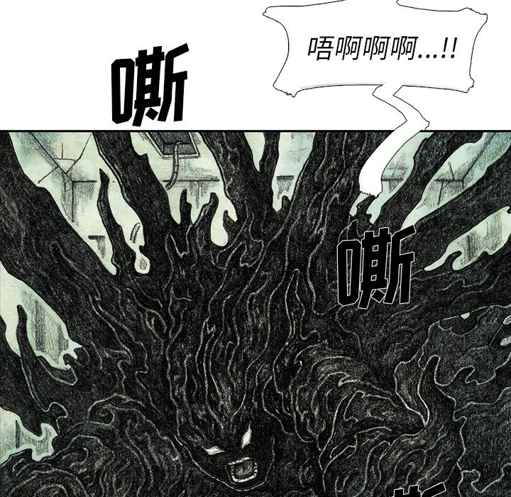 第52話 - 第7张