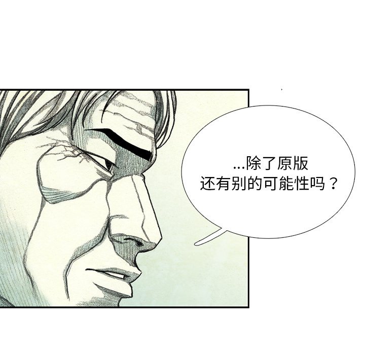 第52話 - 第74张