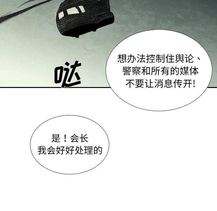第52話 - 第81张