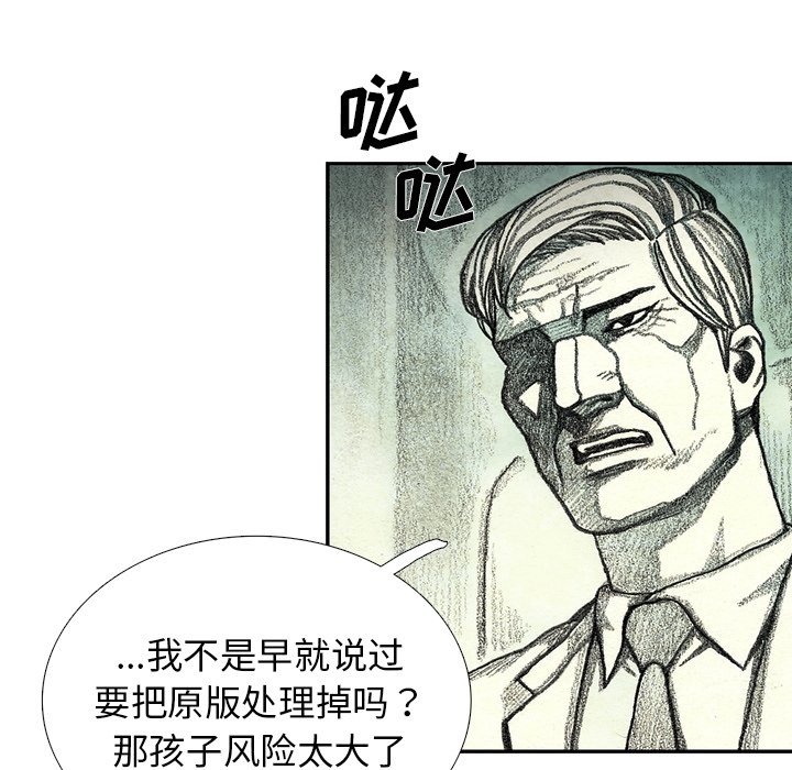 第52話 - 第82张