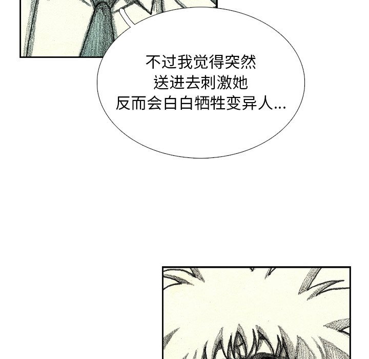 第53話 - 第102张