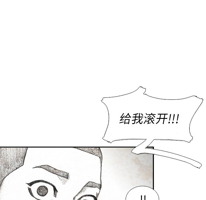 第53話 - 第151张