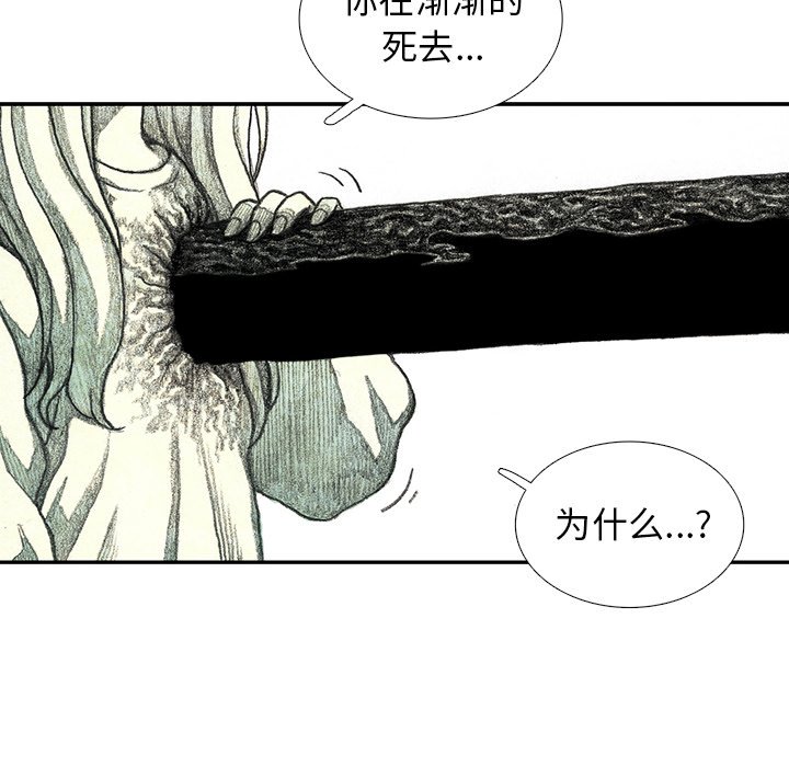 第53話 - 第28张