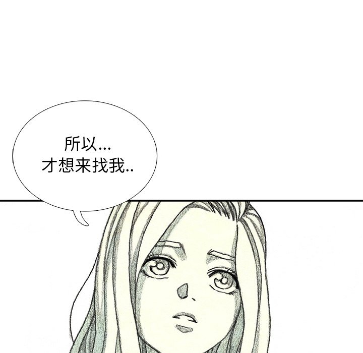 第53話 - 第29张