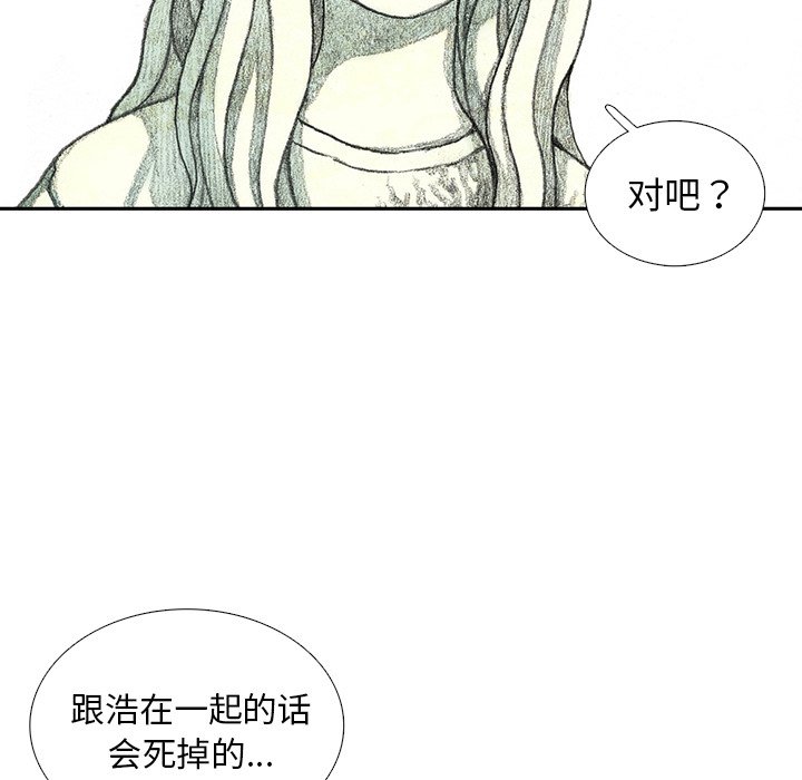第53話 - 第30张