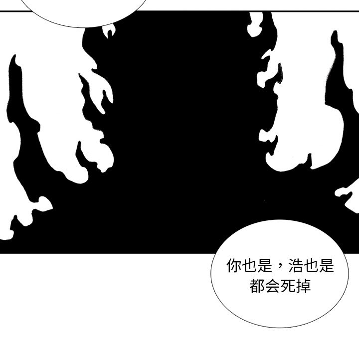 第53話 - 第31张