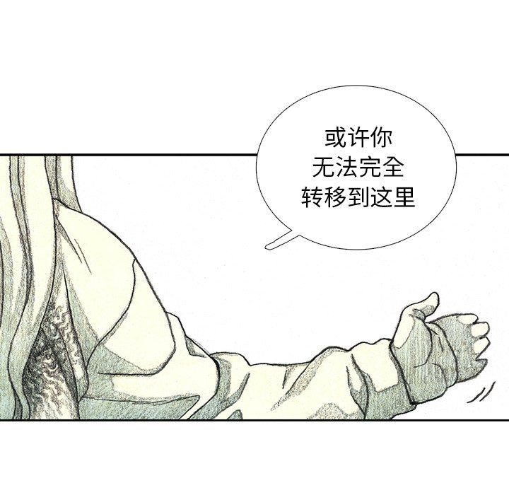 第53話 - 第36张