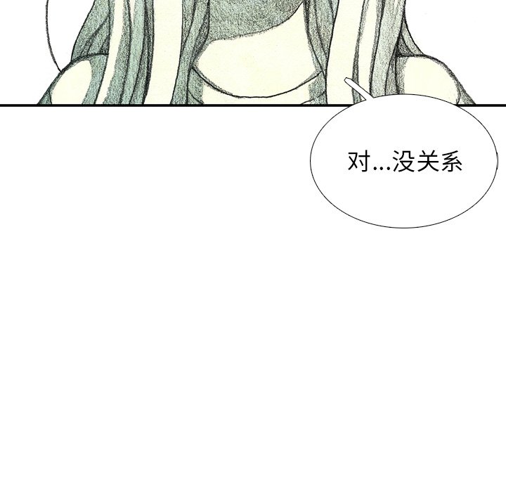 第53話 - 第44张