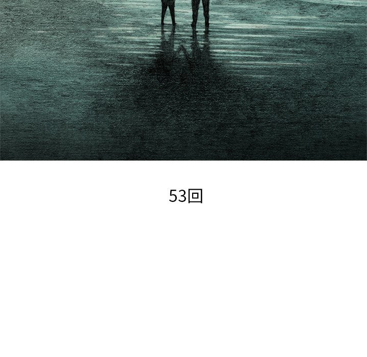 第53話 - 第51张
