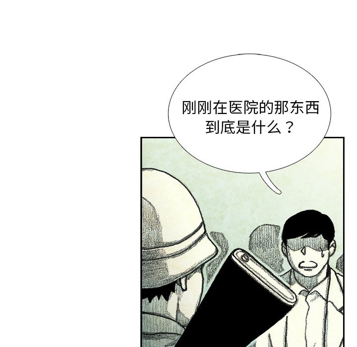第53話 - 第55张