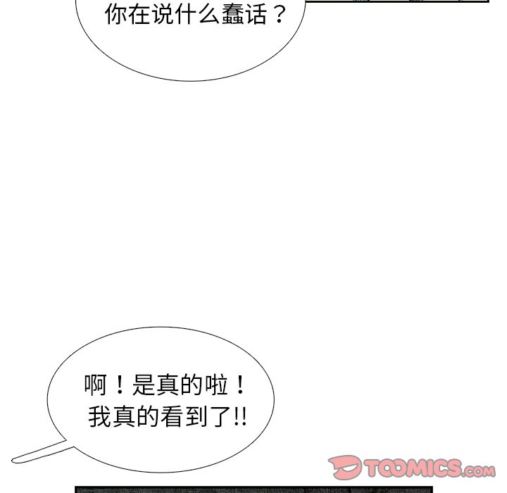 第53話 - 第59张