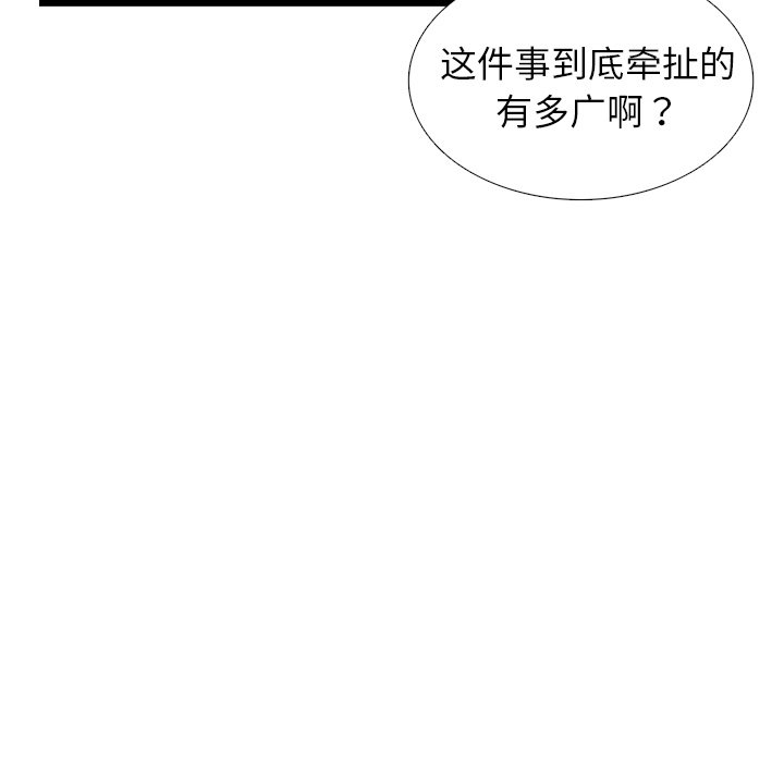 第53話 - 第64张