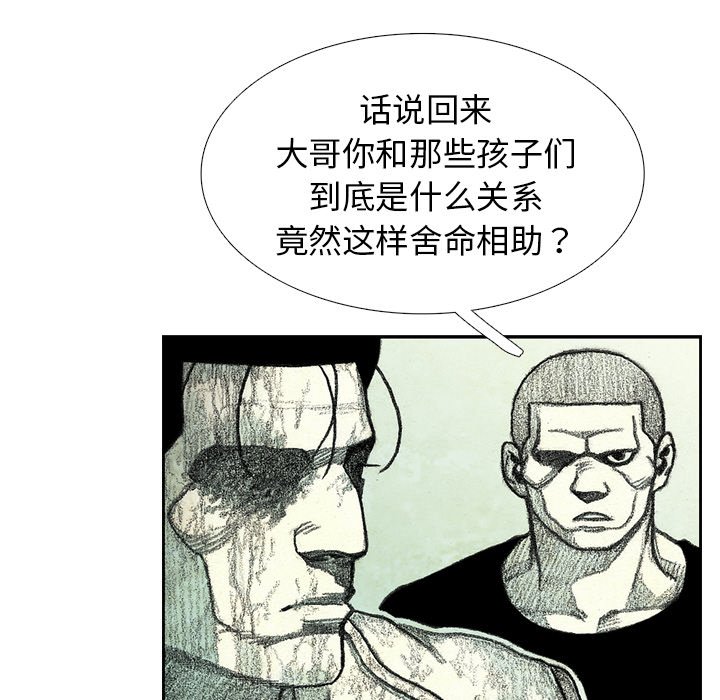 第53話 - 第68张