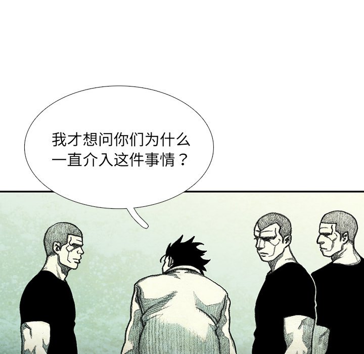 第53話 - 第79张
