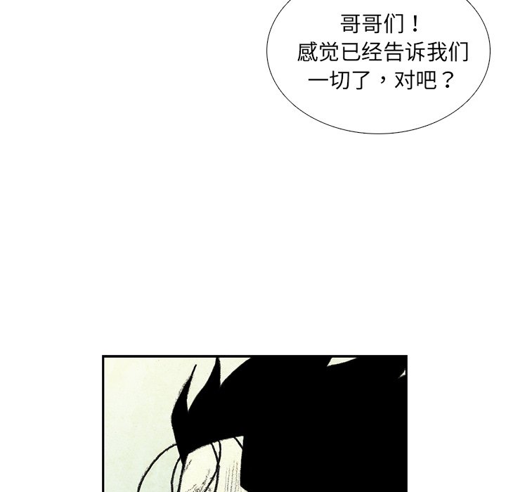 第53話 - 第83张