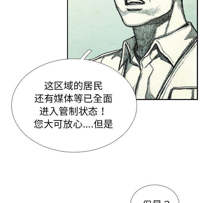 第53話 - 第90张