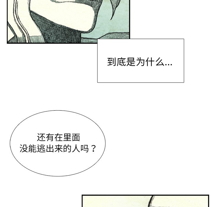 第53話 - 第95张