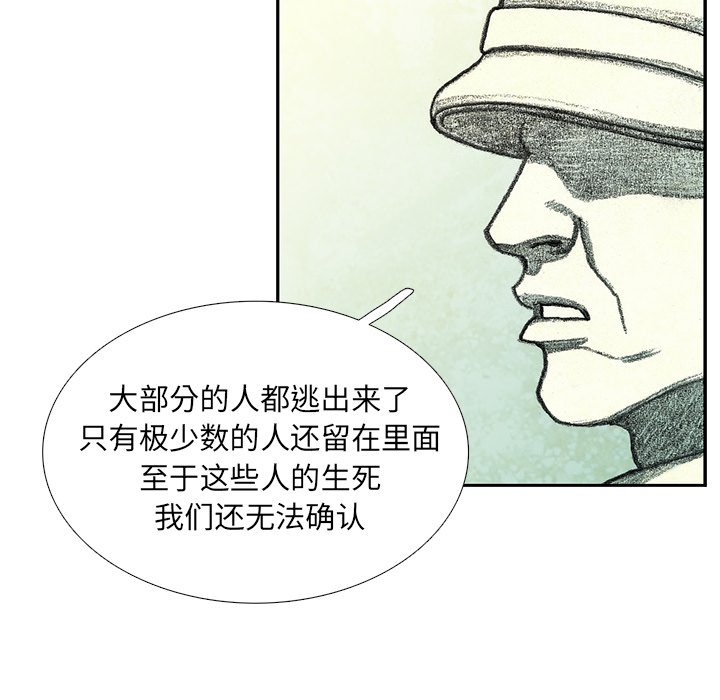 第53話 - 第96张