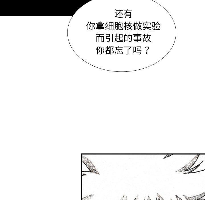 第54話 - 第101张