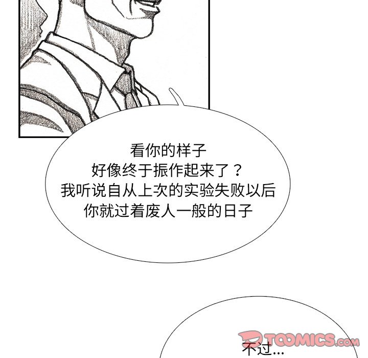 第54話 - 第104张
