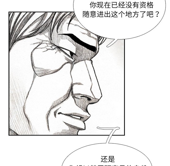 第54話 - 第105张
