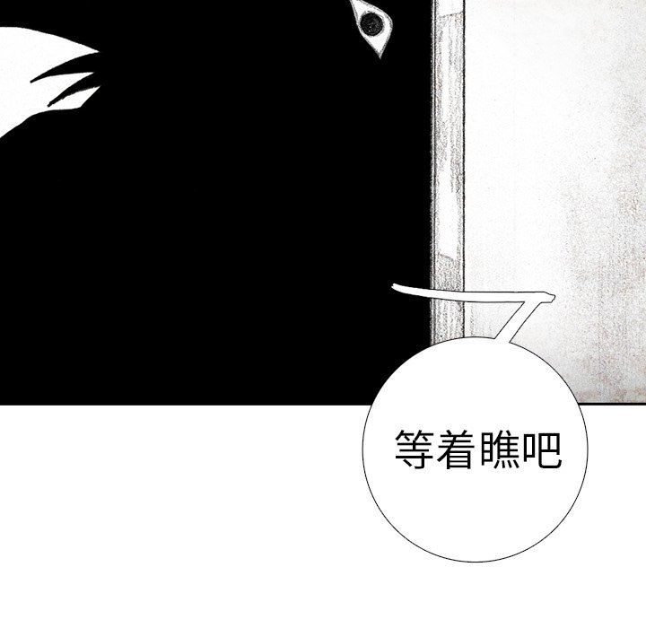第54話 - 第112张