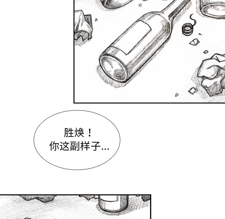 第54話 - 第14张