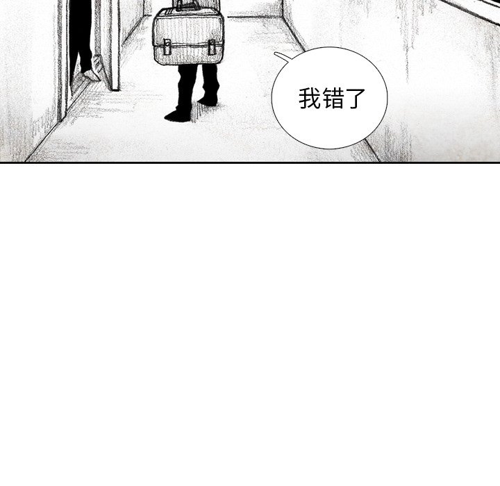 第54話 - 第145张
