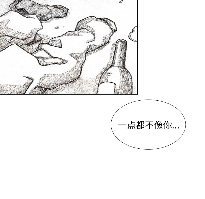 第54話 - 第15张
