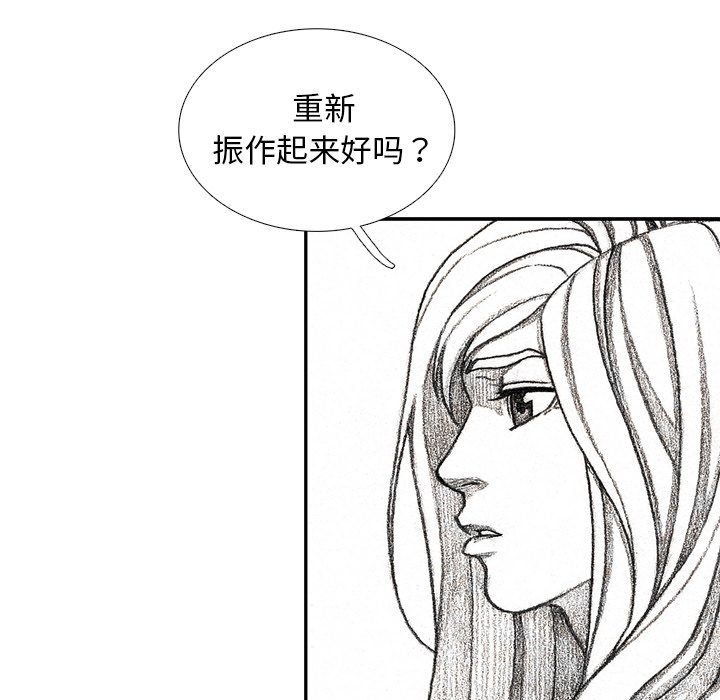 第54話 - 第17张