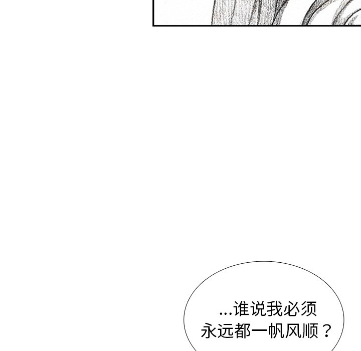 第54話 - 第18张