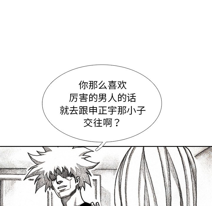 第54話 - 第20张
