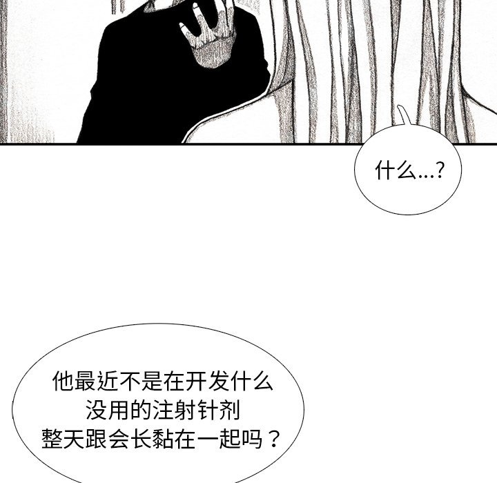 第54話 - 第21张