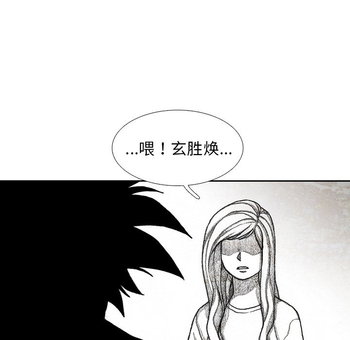 第54話 - 第23张