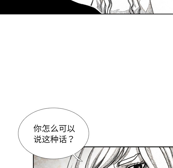 第54話 - 第24张