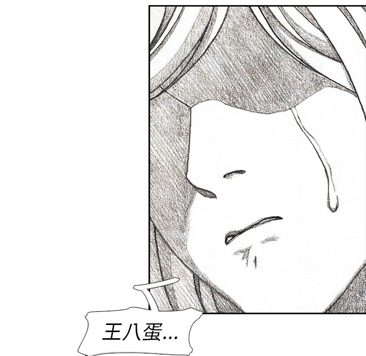第54話 - 第30张