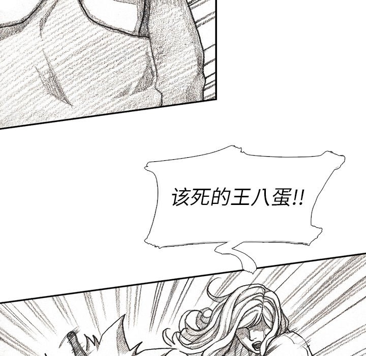 第54話 - 第32张