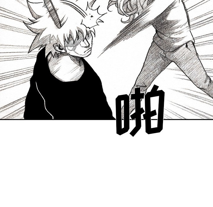 第54話 - 第33张