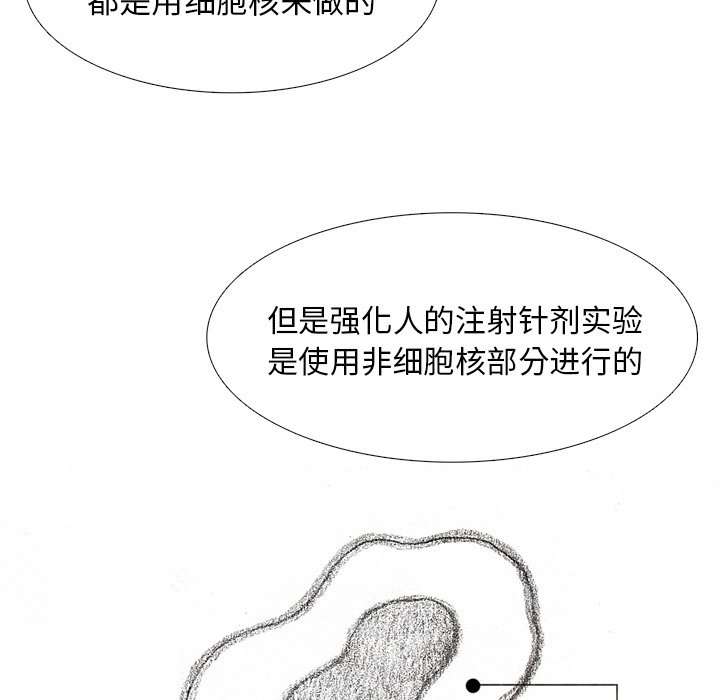 第54話 - 第62张