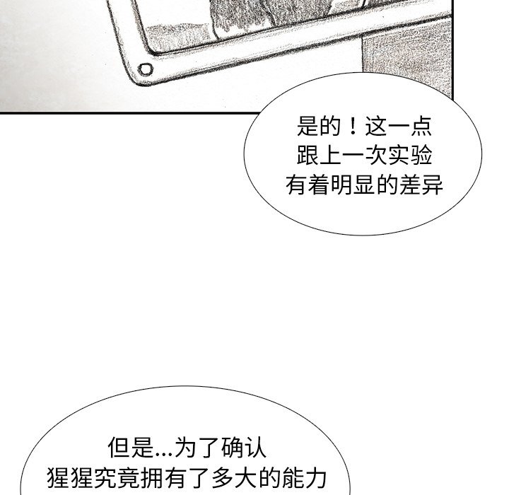 第54話 - 第68张