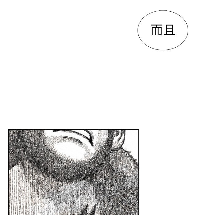 第54話 - 第80张