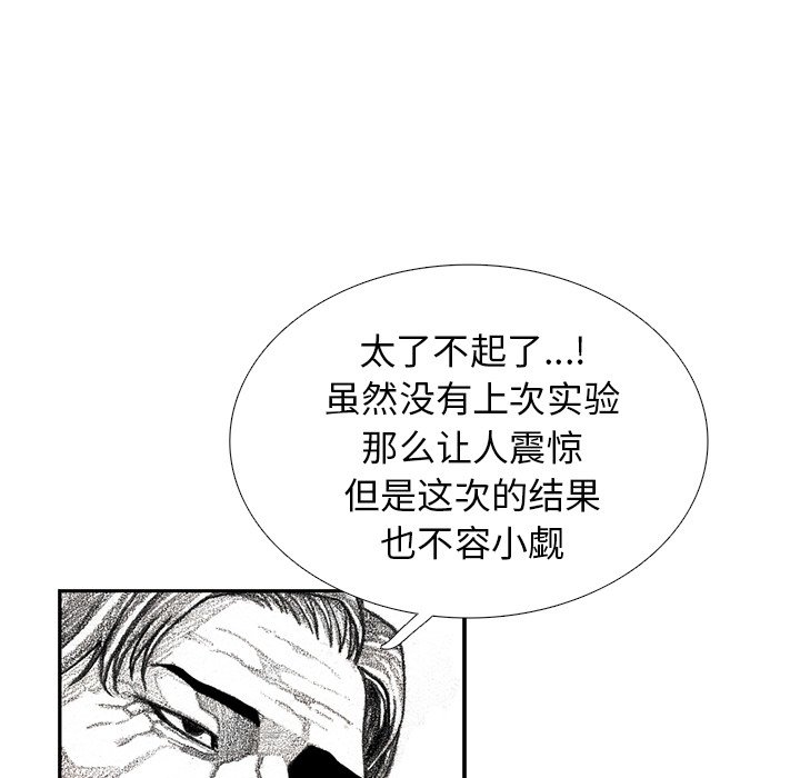 第54話 - 第83张
