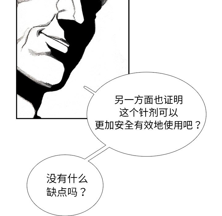 第54話 - 第84张